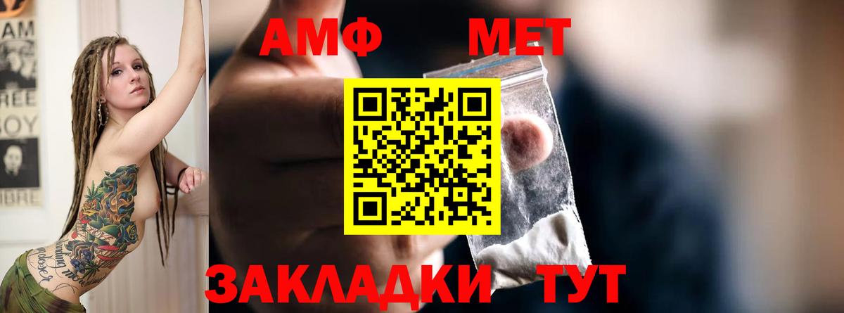 Амфетамин  Вход с VPN  Благовещенск  АМФЕТАМИН Premium 