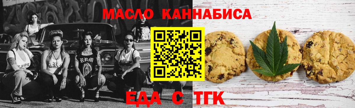 Благовещенск  Еда ТГК конопля  Вход с VPN 
