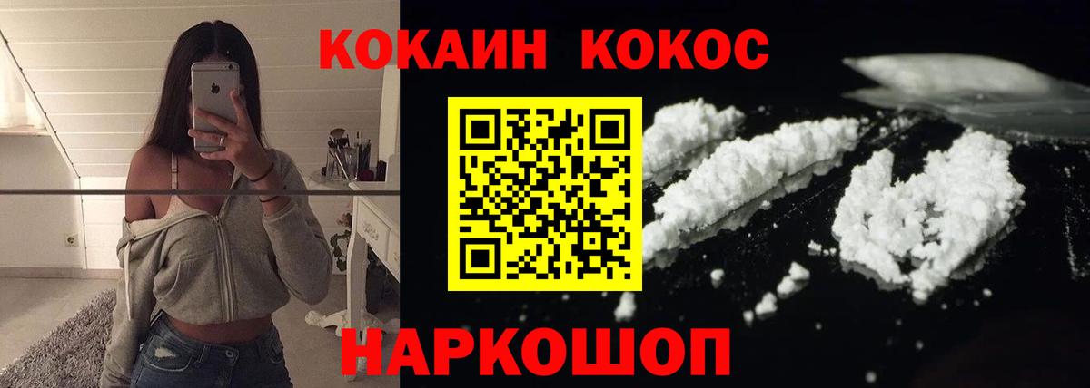 Cocaine Колумбийский Благовещенск