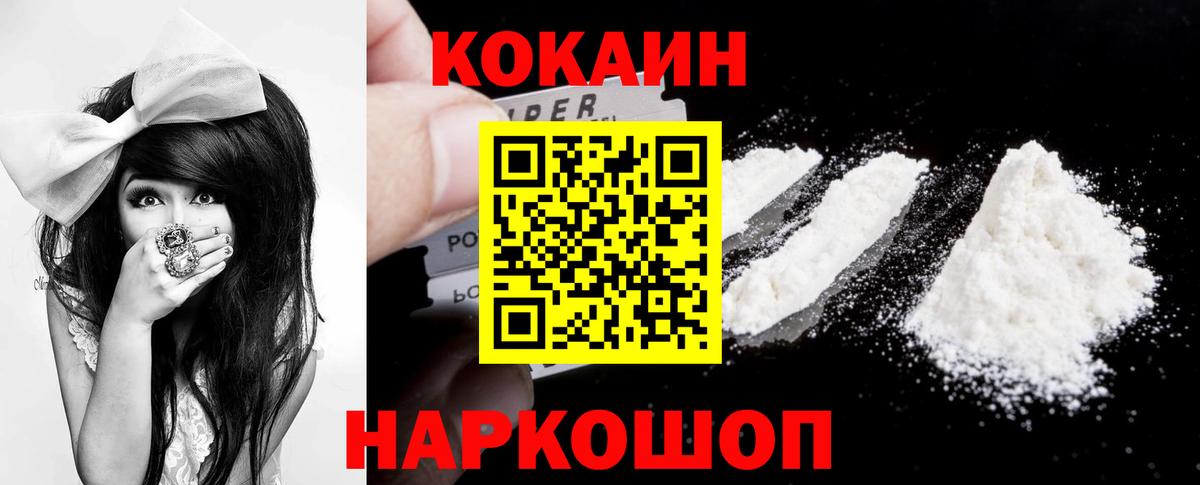 Cocaine 97%  Вход с VPN  Благовещенск  КОКАИН FishScale 