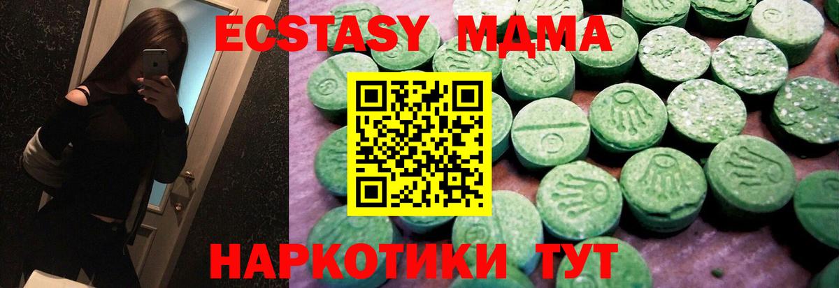 сайты даркнета наркотические препараты  ЭКСТАЗИ  Благовещенск  Ecstasy Cube  Вход с VPN  Ecstasy DUBAI  blacksprut tor 