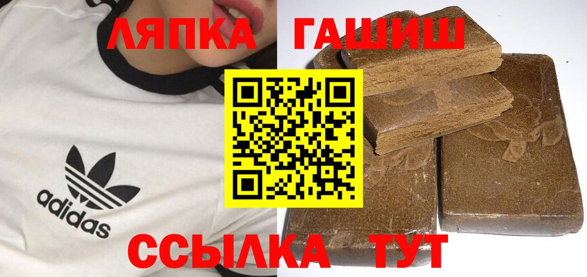 Гашиш Cannabis  ГАШ  Благовещенск  Вход с VPN  Гашиш убойный 