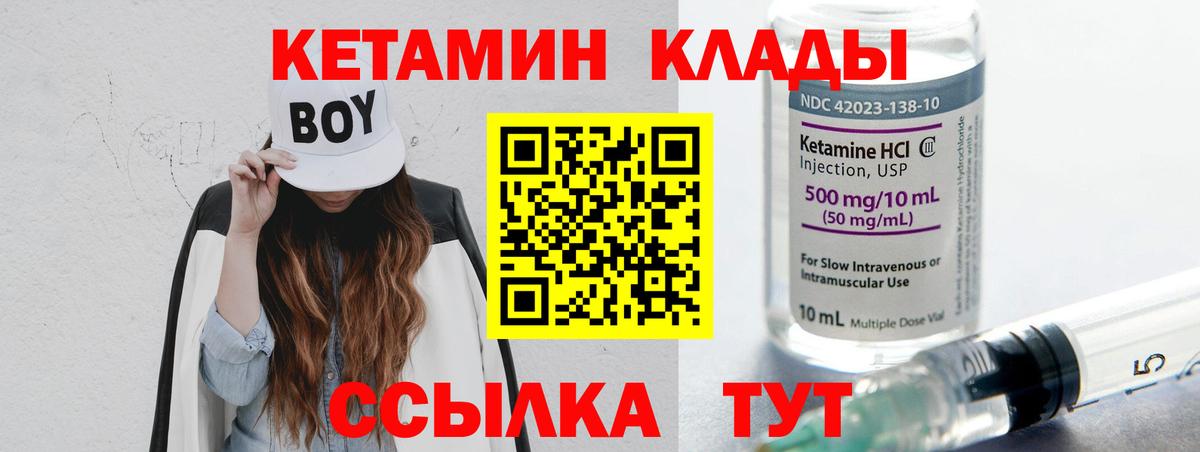 Благовещенск  КЕТАМИН ketamine  shop какой сайт  Вход с VPN 