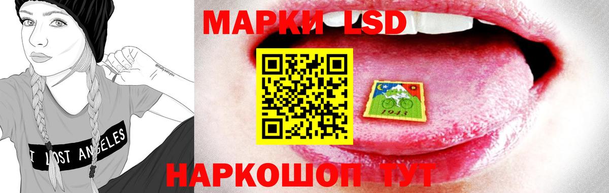 LSD-25 экстази ecstasy Благовещенск