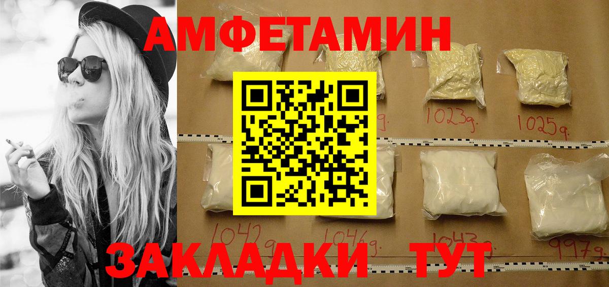 Благовещенск  МЕТАМФЕТАМИН кристалл  Вход с VPN 