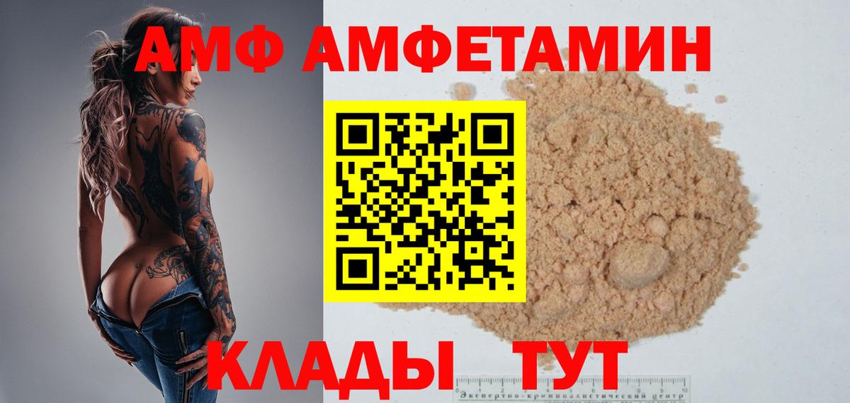 МЕТАМФЕТАМИН Methamphetamine Благовещенск