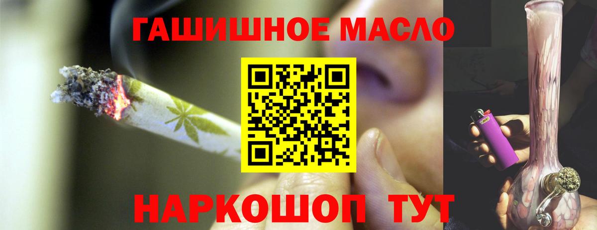 Дистиллят ТГК THC oil Благовещенск