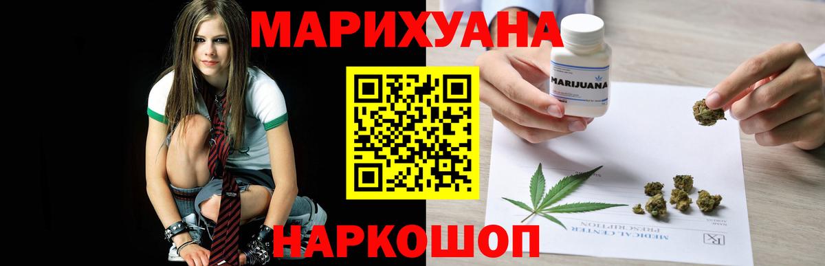 Канабис ГИДРОПОН  Бошки Шишки сатива  Вход с VPN  Благовещенск  Бошки Шишки сатива  Бошки Шишки конопля 
